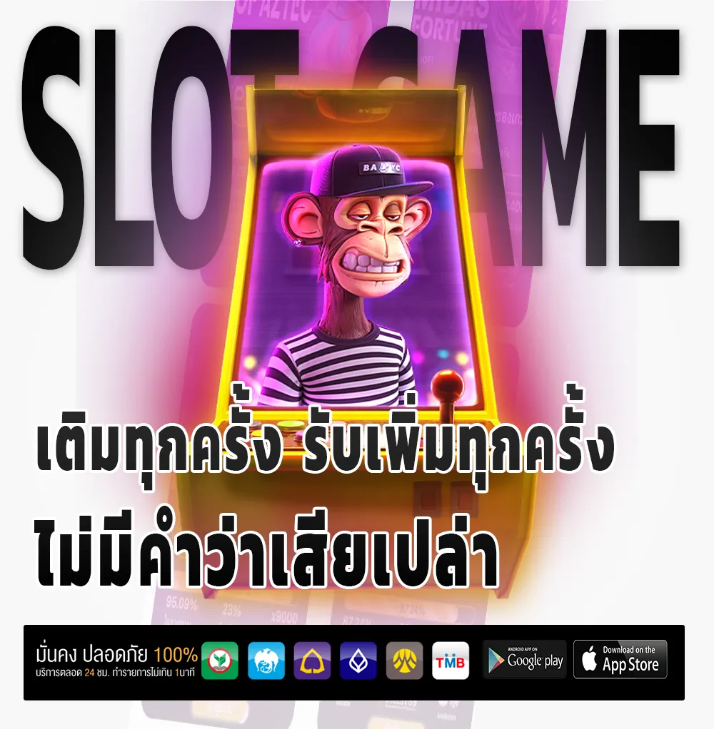 chang1688 เกมสล็อต