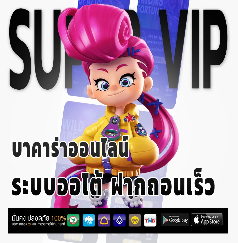 เว็บ ตรง chang 1688
